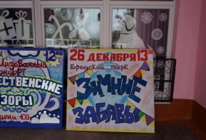 Открытие новогоднего городка 